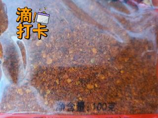 翠宏 辣椒面