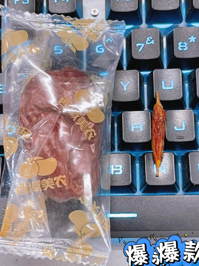 西域美农蜜饯果脯