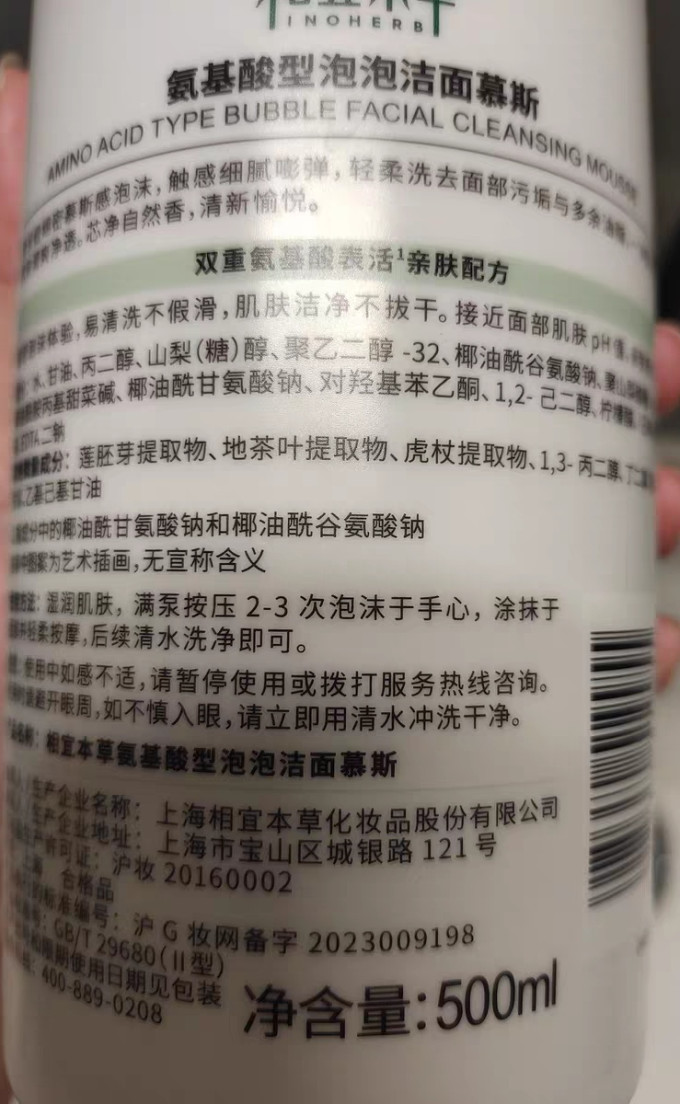 洁面产品