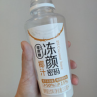 【冻颜密码】椰汁≠椰子水！！！