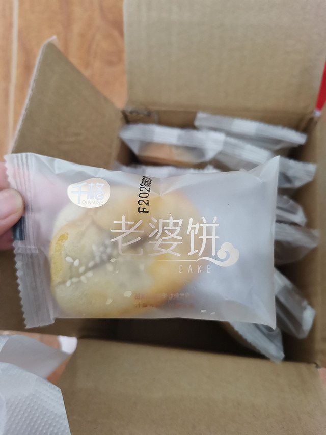 跟着买就对了，软糯老婆饼