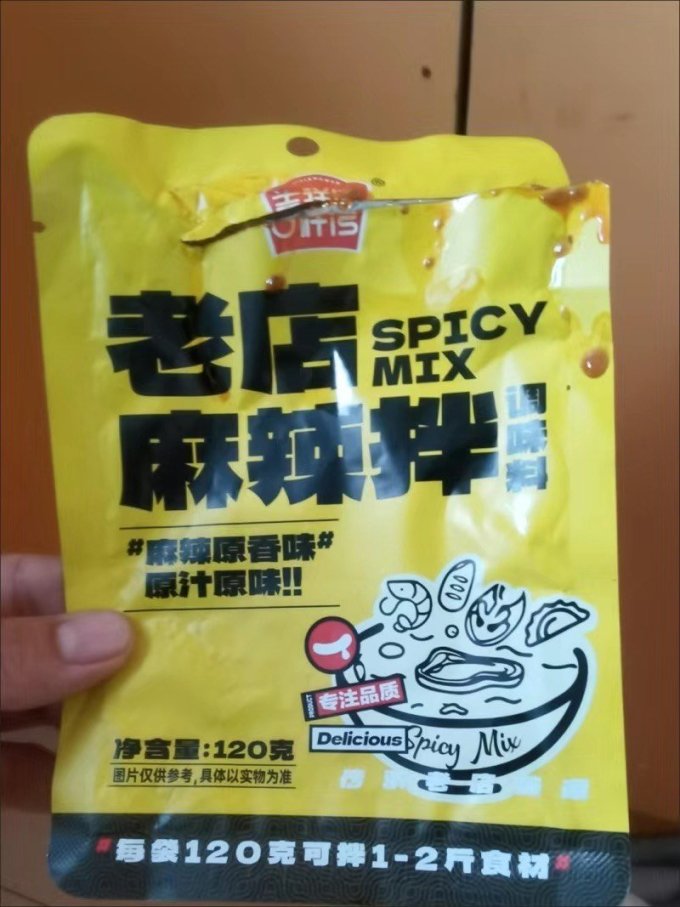好人家香辛料