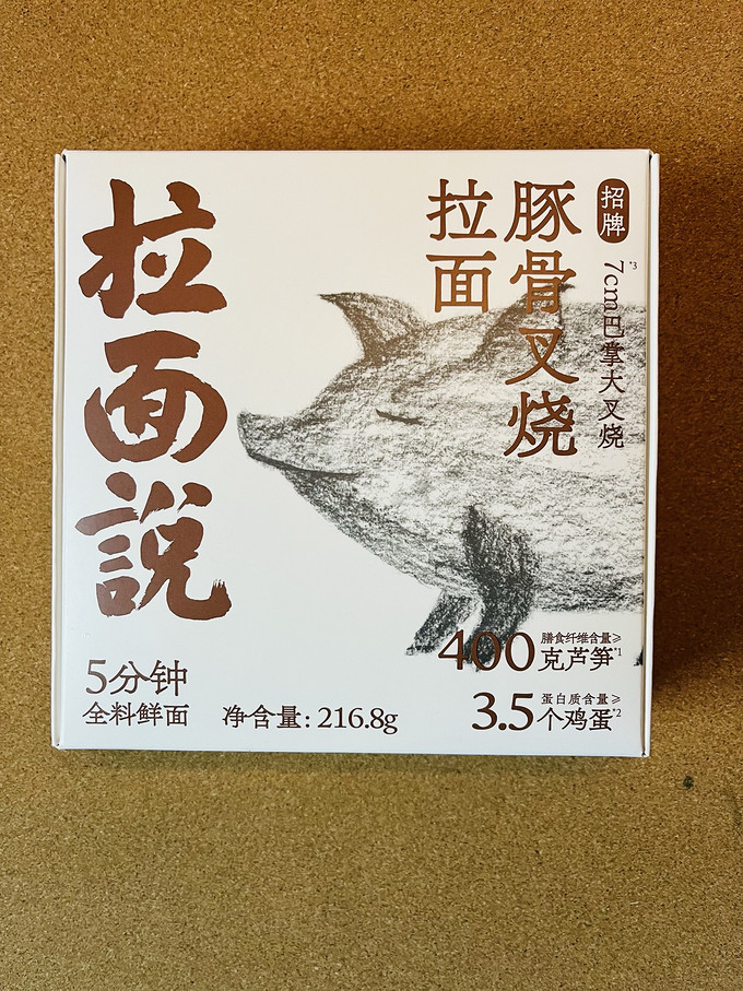 拉面说方便食品