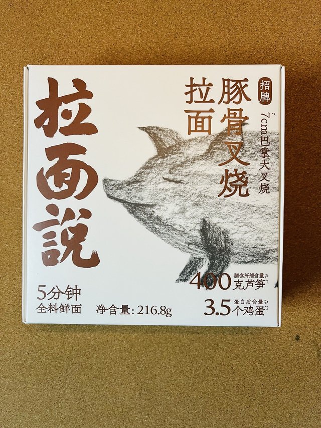 初衷不变,喜欢的还是这款拉面说~