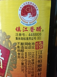 镇江香醋，酸甜可口，让你回味无穷！