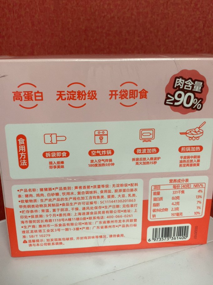 怡芽婴儿辅食