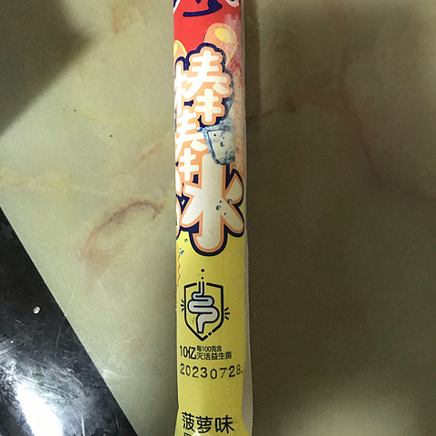 夏天的美味雪糕与棒冰