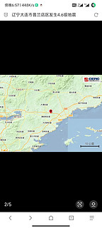4.6级地震有震感