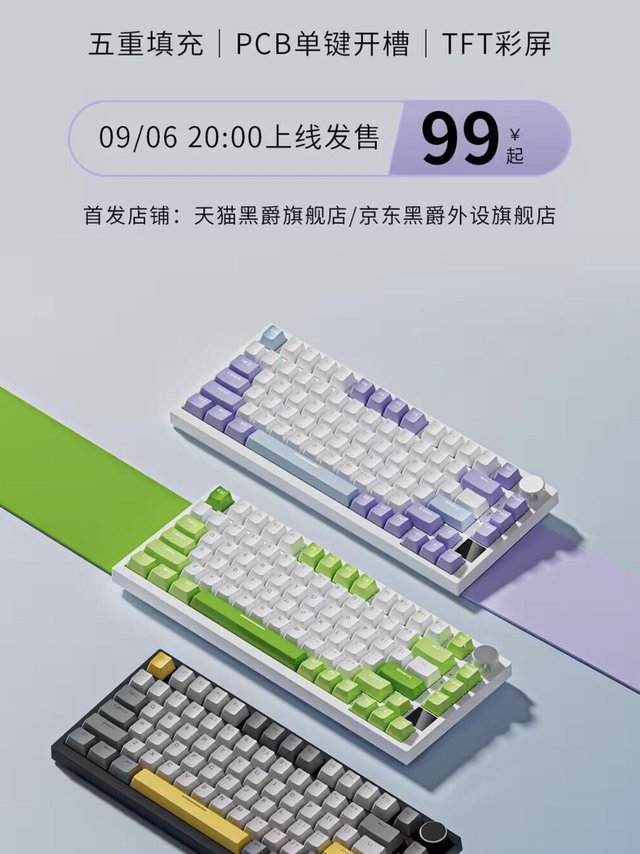 新键盘：黑爵AK820，75配列键盘99起步