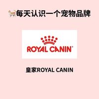 皇家|每天认识一个宠物品牌🐱
