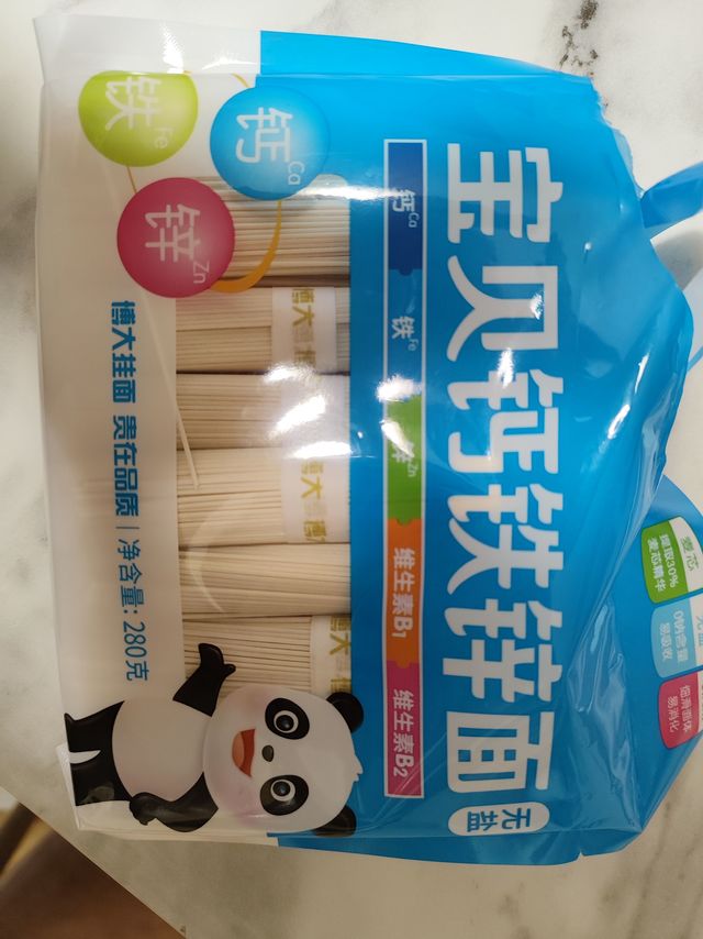 宝宝吃点钙锌铁面