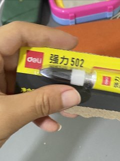 都去买这个502！好用的很