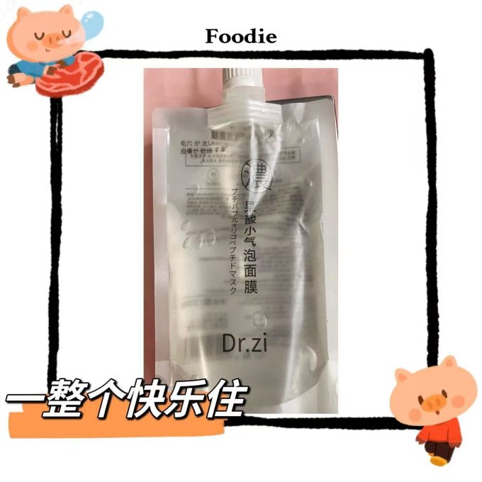 面膜面贴