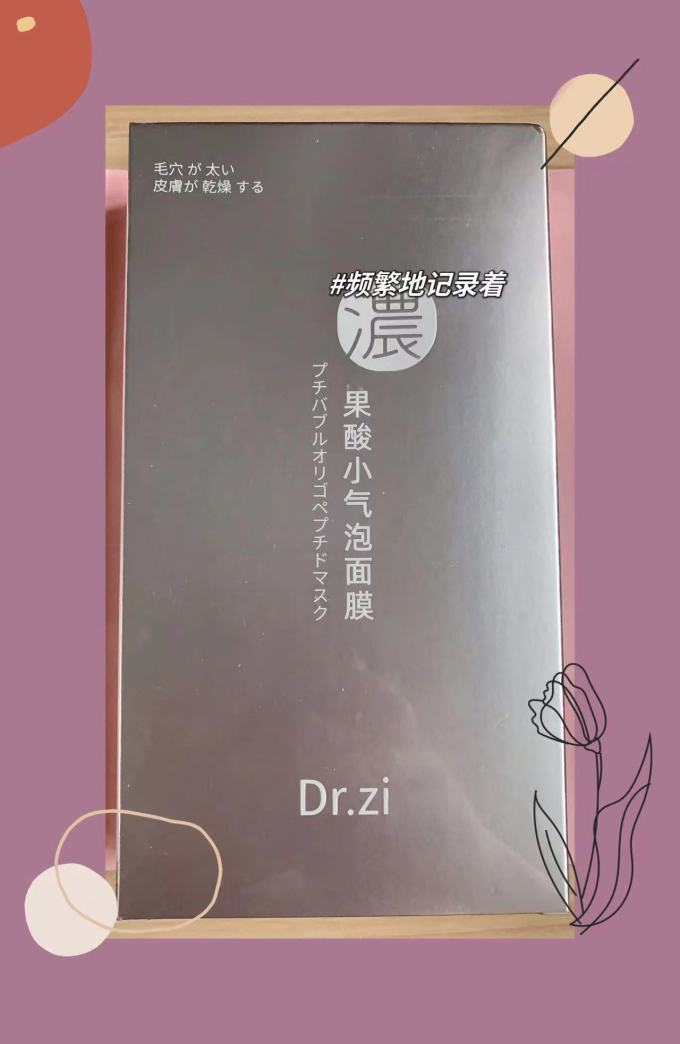 面膜面贴