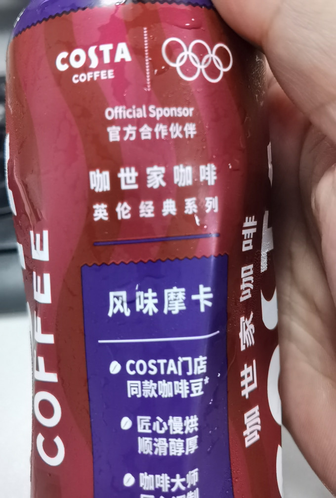 咖世家咖啡即饮咖啡