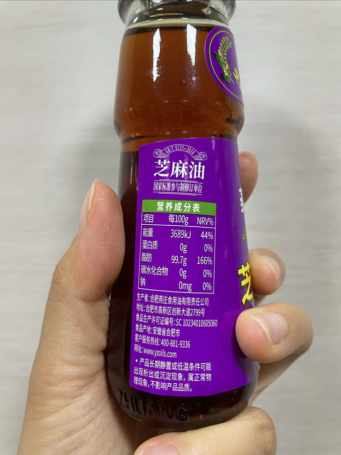 燕庄食用油