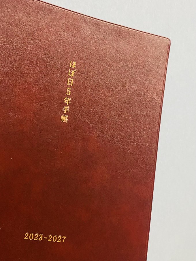 纸质笔记本
