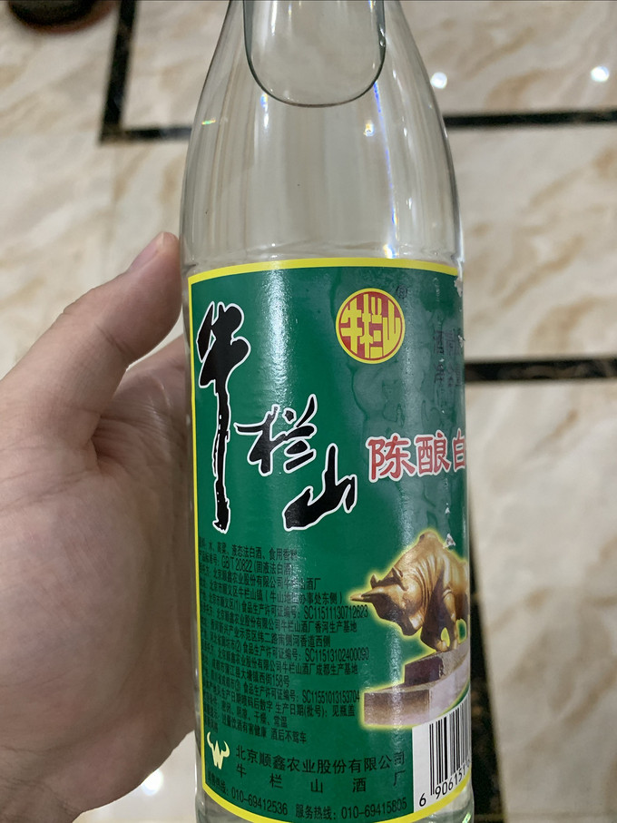 喝酒牛栏山图片大全图片