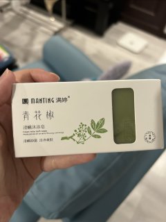 满婷青花椒香皂