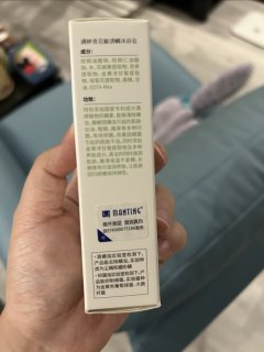 满婷青花椒香皂