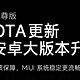 这才是小米真旗舰？红米K60至尊版宣布支持5年MIUI升级！