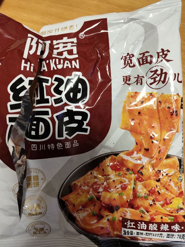 好吃的阿宽面皮