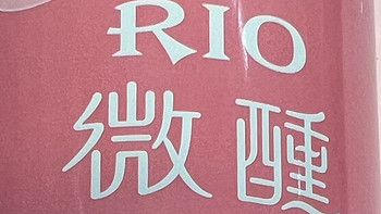 白兰地中的香颂，RIO微醺玫瑰荔枝白兰地，让你感受奢华与美味的完美结合！