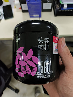 枸杞茶，让你焕发青春活力！