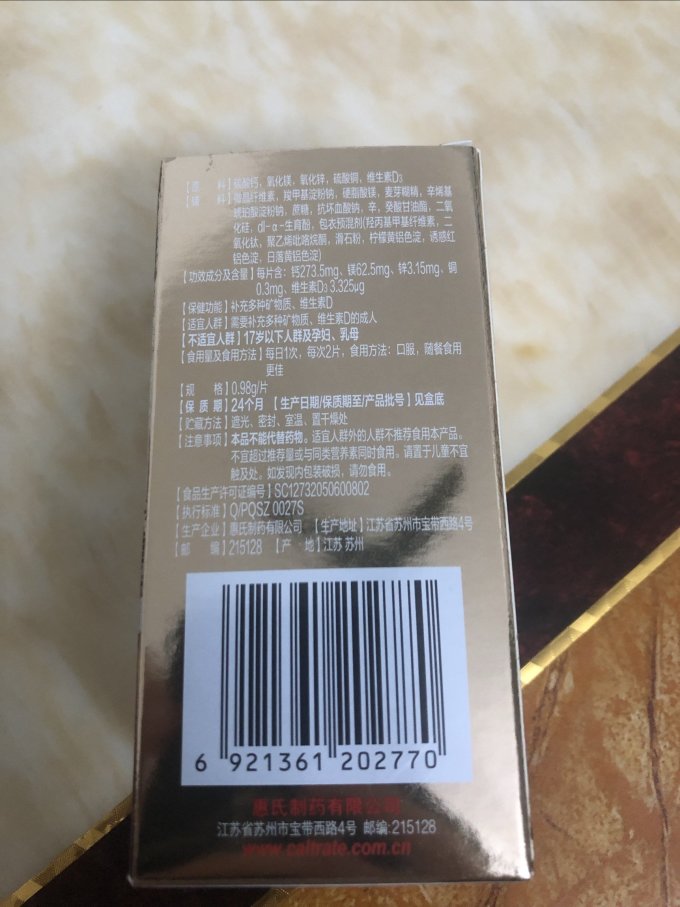 钙尔奇基础健康