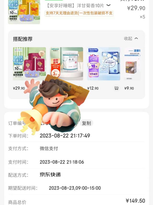 五毛一盒的超亚眼罩 又可以用一个月了