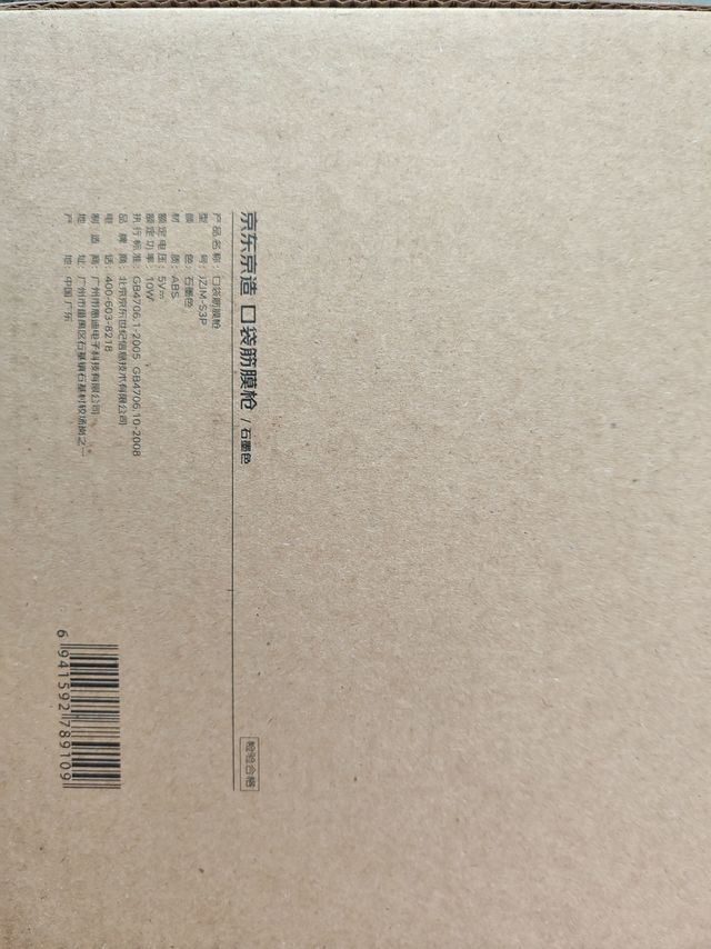 京造出品，确实有品