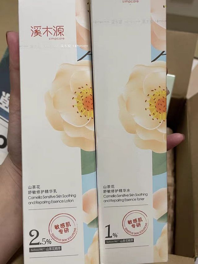 溪木源山茶花水乳套装敏感肌补水保湿舒缓修