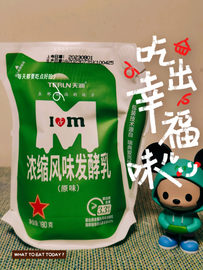 天润奶类制品