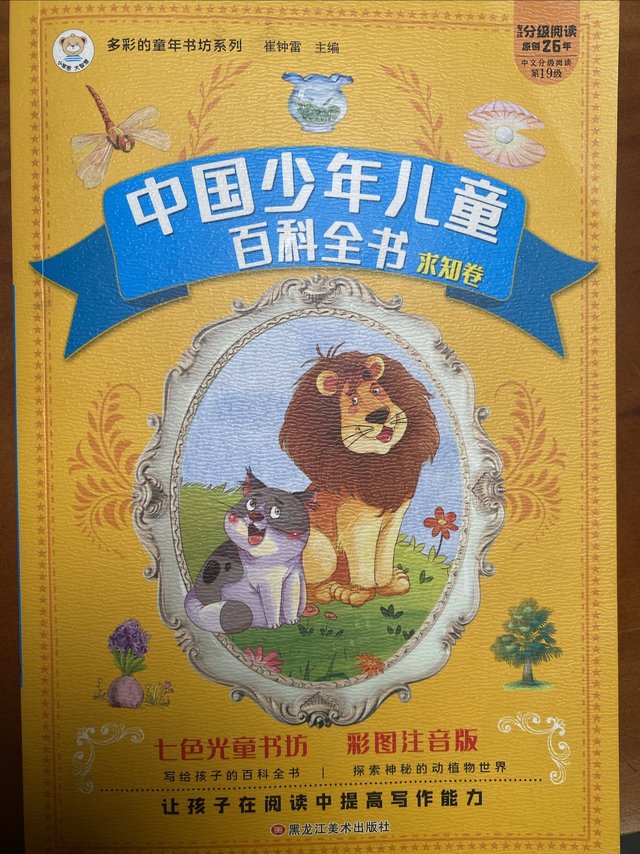 百科全书
