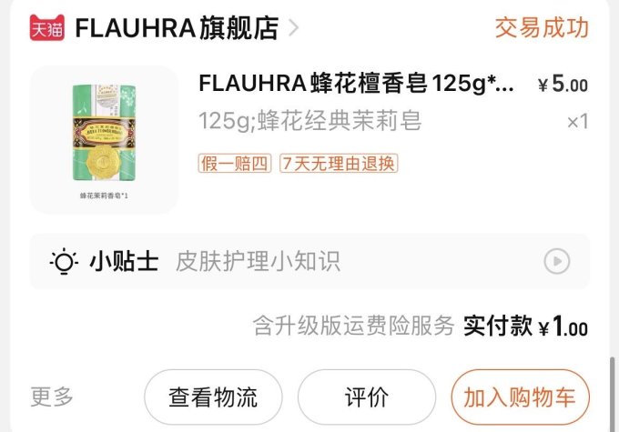 上海沐浴产品