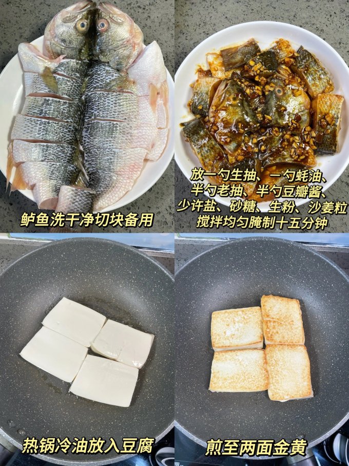 速鲜鱼类