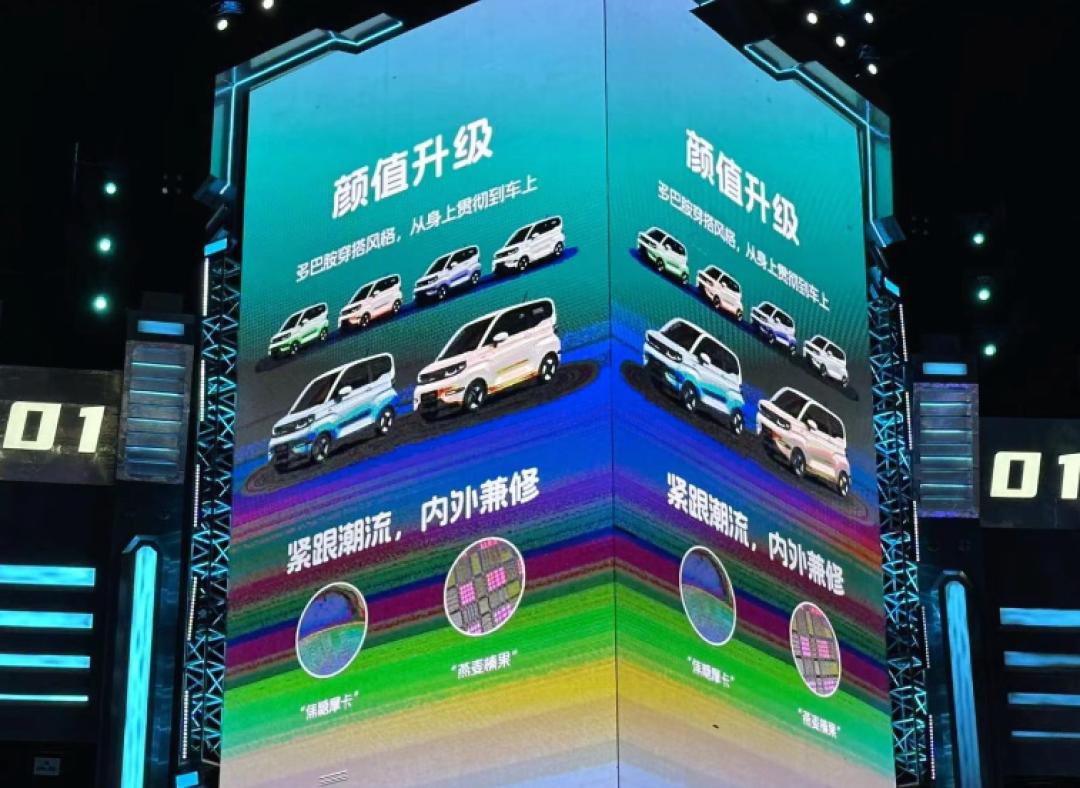 新款奇瑞QQ冰淇淋正式上市,售2.99万起