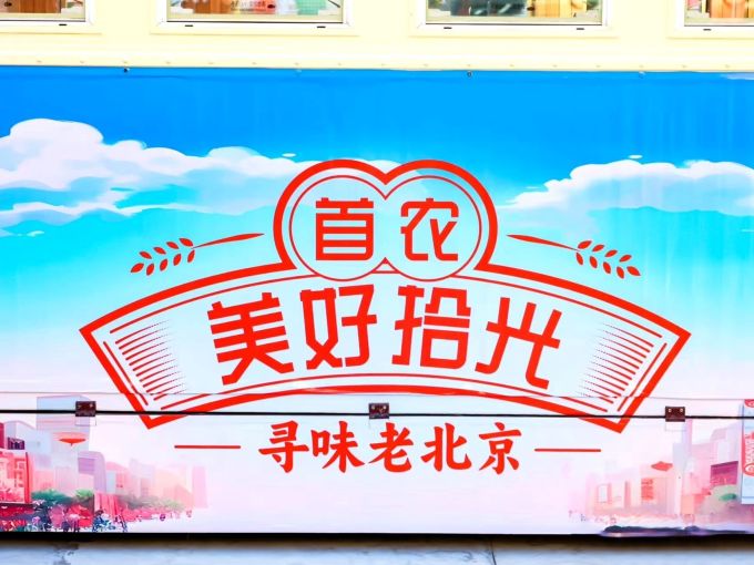 首农食品集团小吃快餐