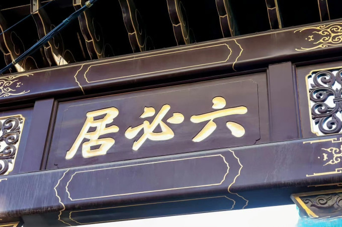 首农食品集团小吃快餐