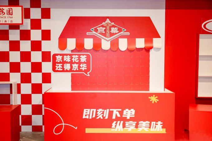 首农食品集团小吃快餐