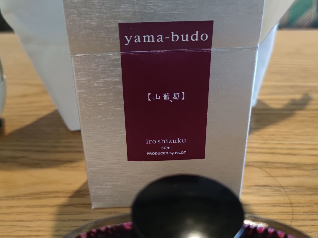 百乐彩色墨水——山葡萄