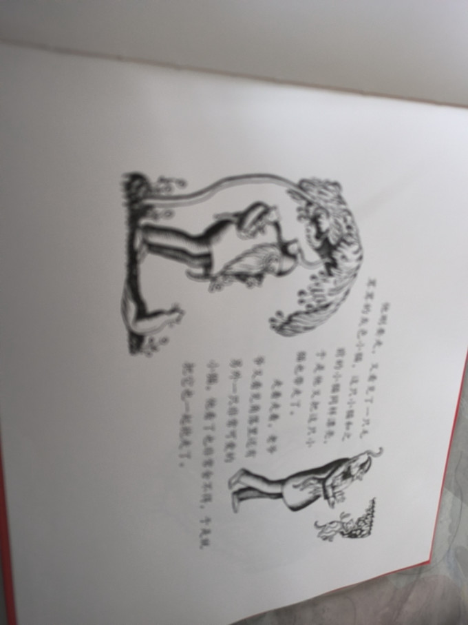 少儿读物