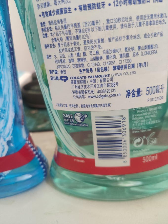 高露洁漱口水