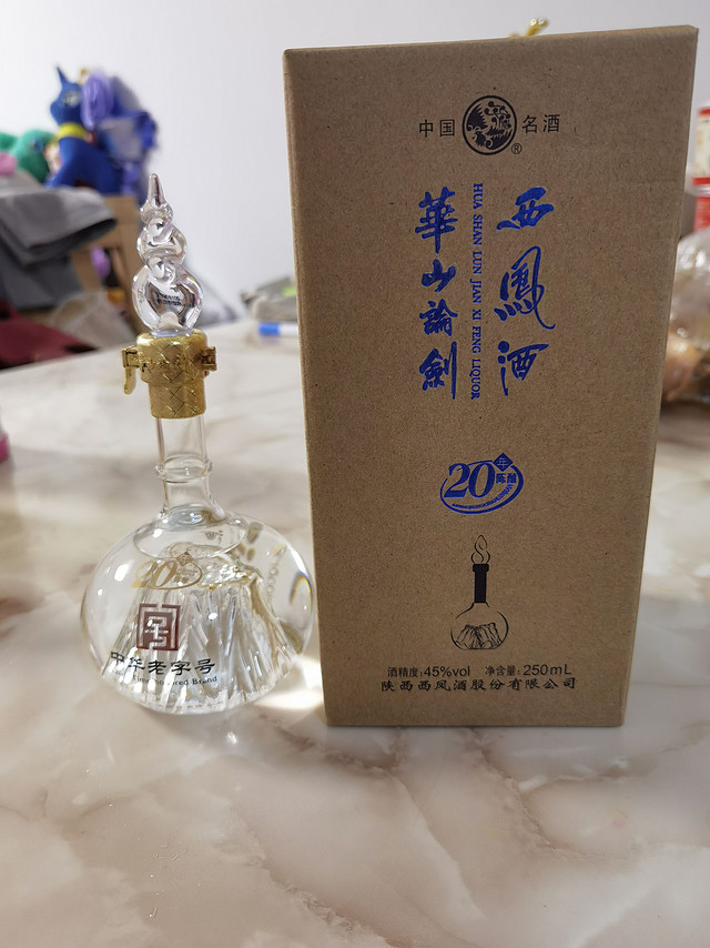 西凤华山论剑，品味经典，尽享独特！