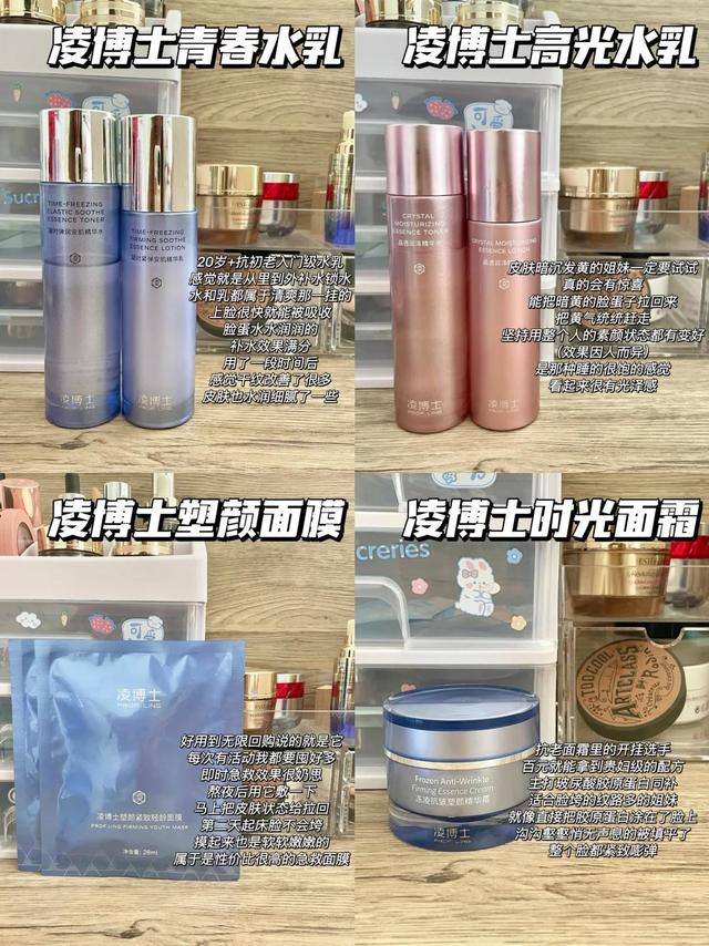 凌博士热门全线测评！平价宝藏国货尖子生！