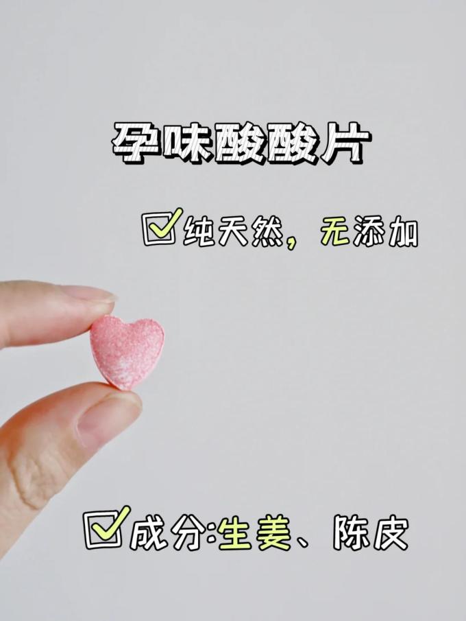 孕味食足基础健康