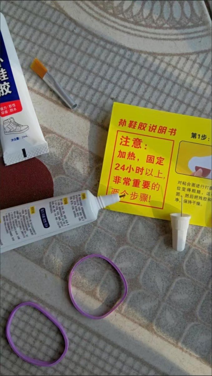 粘胶用品