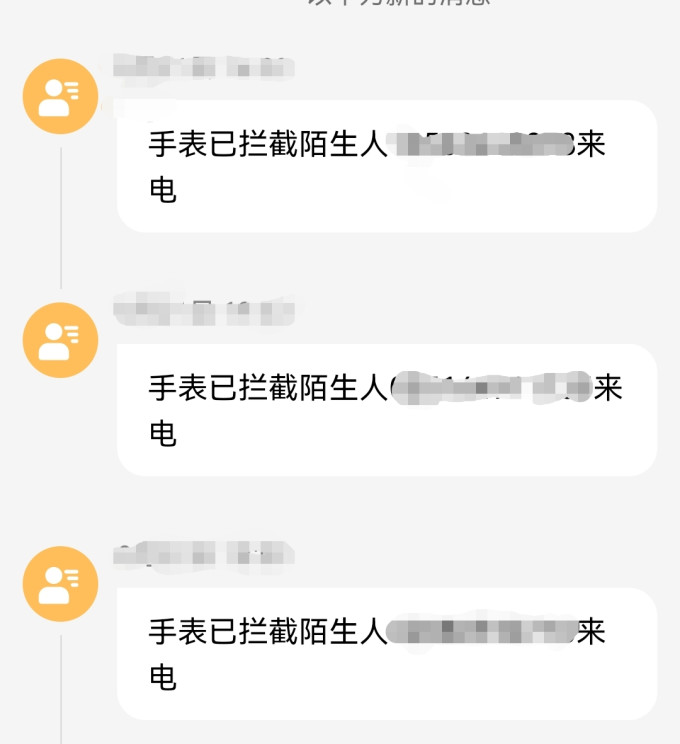 小天才智能手表