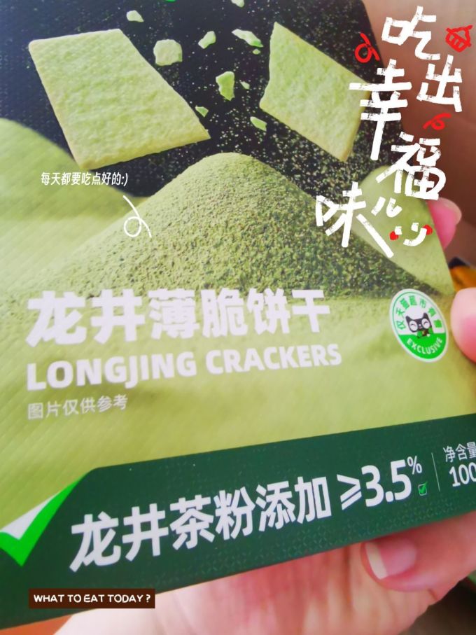 喵满分饼干