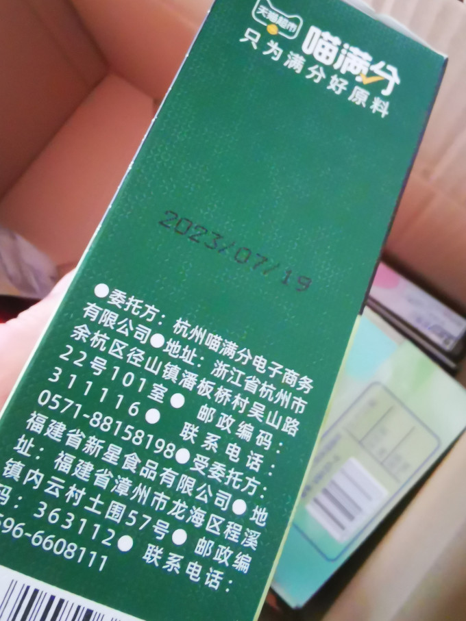 喵满分饼干